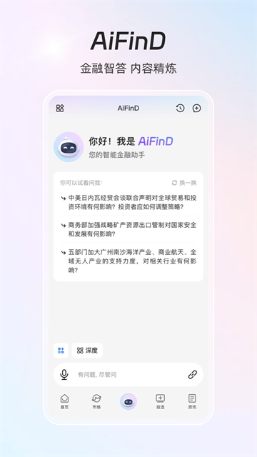同花顺iFinD