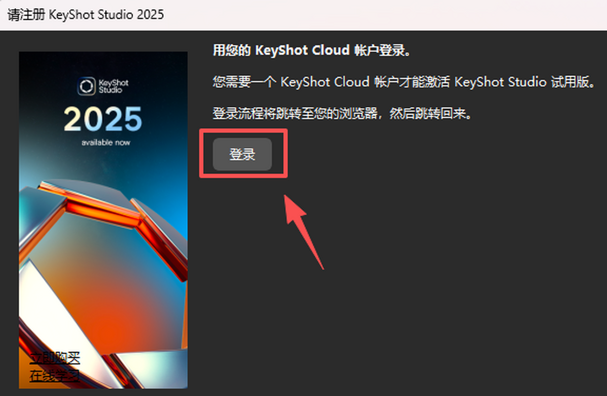 KeyShot