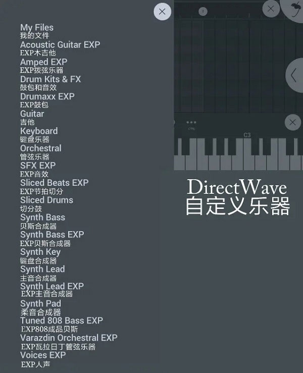 fl音乐制作软件汉化版