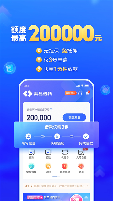 国美易卡金融贷款app