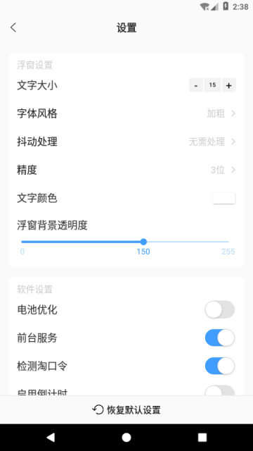 浮动时间