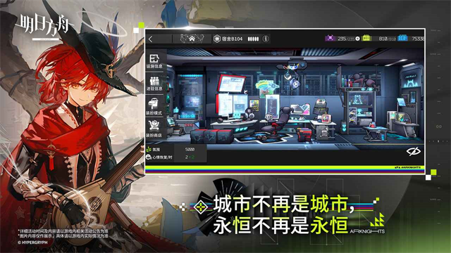 明日方舟taptap版