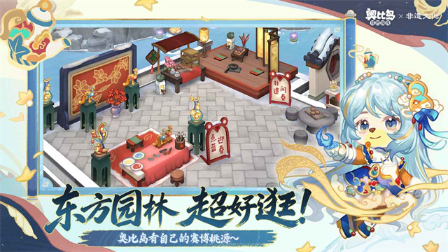 奥比岛梦想国度b服