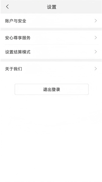 小利生活App
