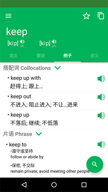 Dictionary词典app