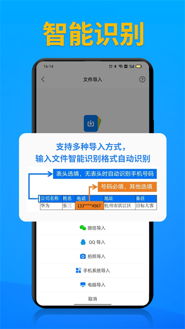 电销帮CRM官方版