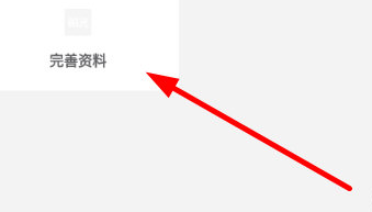 阳光车主司机端