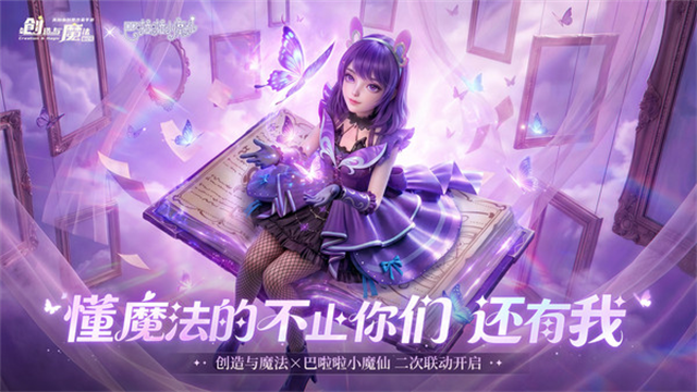 创造与魔法应用宝版本