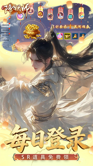 五行降妖师（0.1折每天送1万）