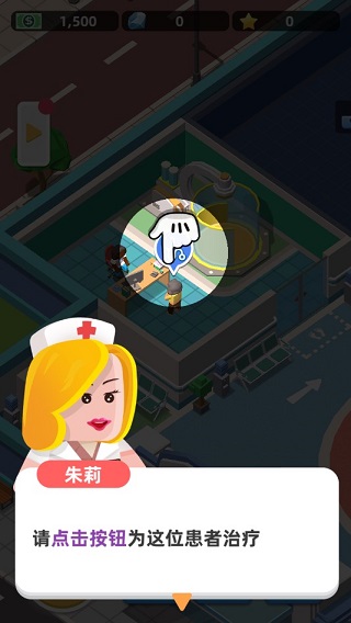 模拟医院大亨