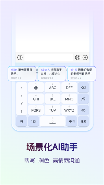 讯飞输入法最新版本2026