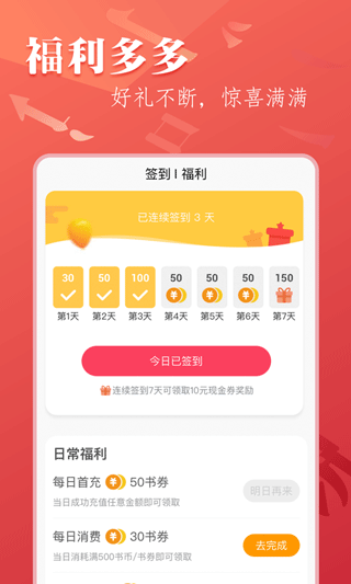 笔尚小说