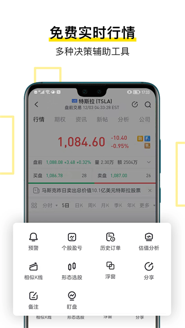 老虎证券(Tiger Trade)