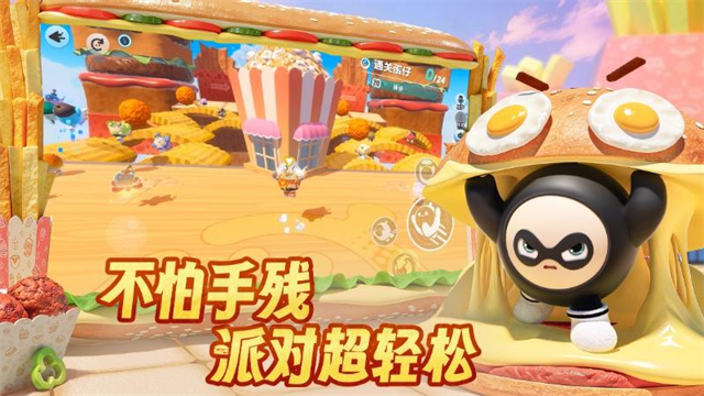 蛋仔派对华为版