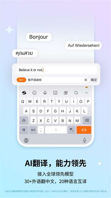 搜狗输入法华为版