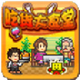 吃货大食堂手机安卓版