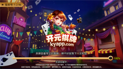开元ky棋app官方下载入口