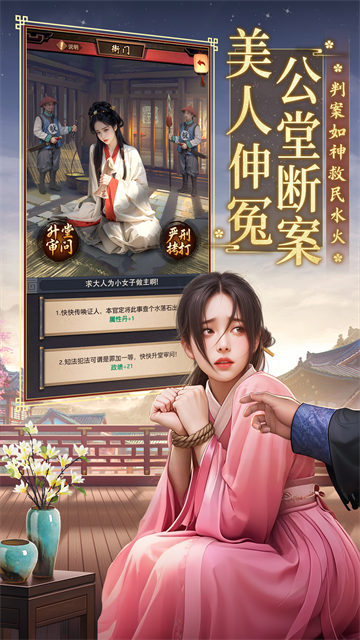 极品芝麻官vivo手机版
