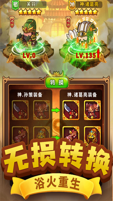一点三国官方正版