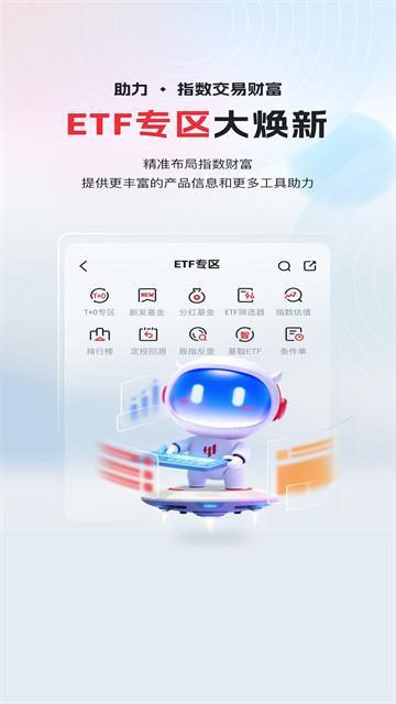 华宝智投app