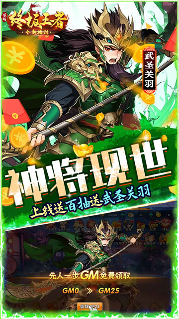 崛起终极王者最新版