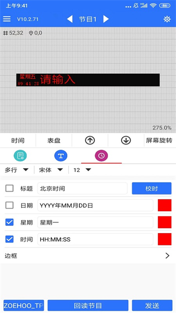 LED魔宝