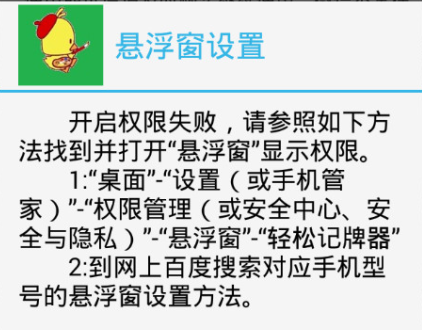 轻松记牌器安卓小黄鸭