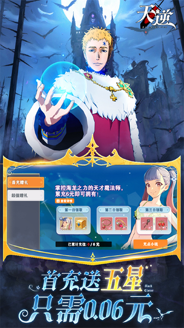 天逆(0.1折魔导士传奇)