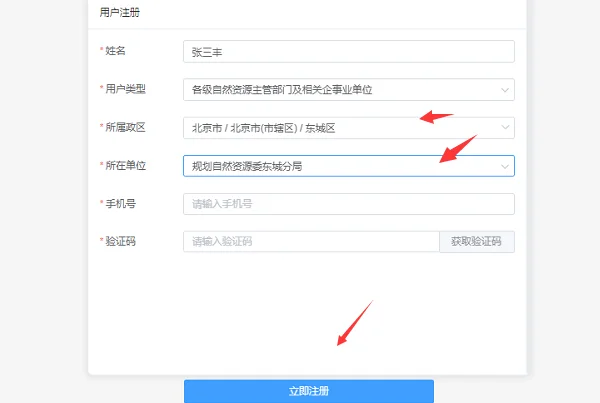 国土调查云管理版