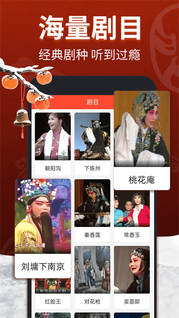 戏曲多多视频大全