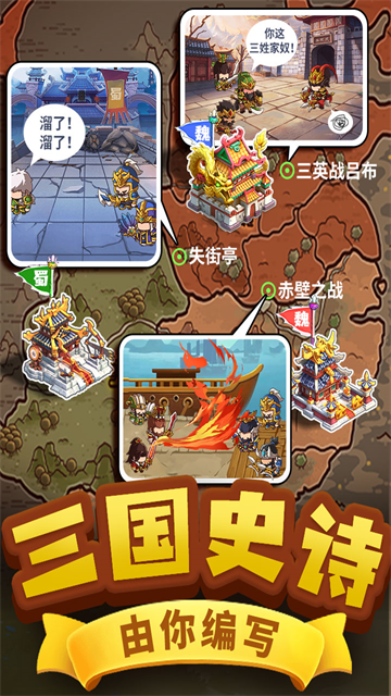 一点三国官方正版