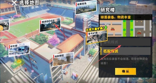 校园摸金跑刀2