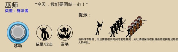 火柴人战争遗产2048魔改版