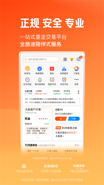 陆基金
