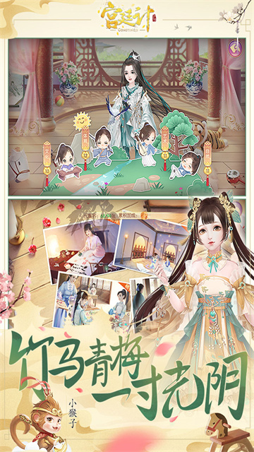 宫廷计手游BT版