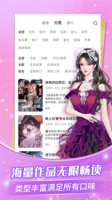 点点穿书