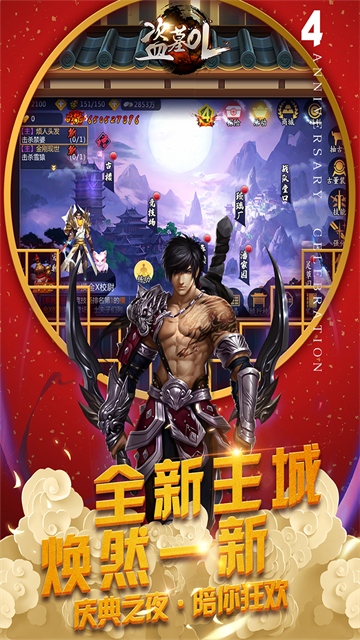 盗墓OL满v版