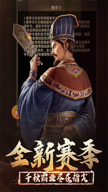 正统三国h5手游