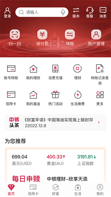 中国银行