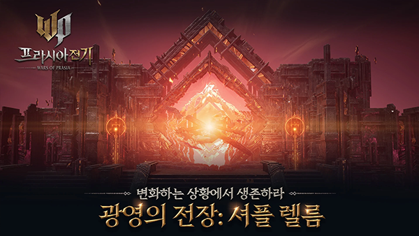 普罗西亚战记官方版