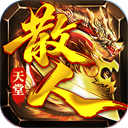 金币探险(散人天堂暴爽版)