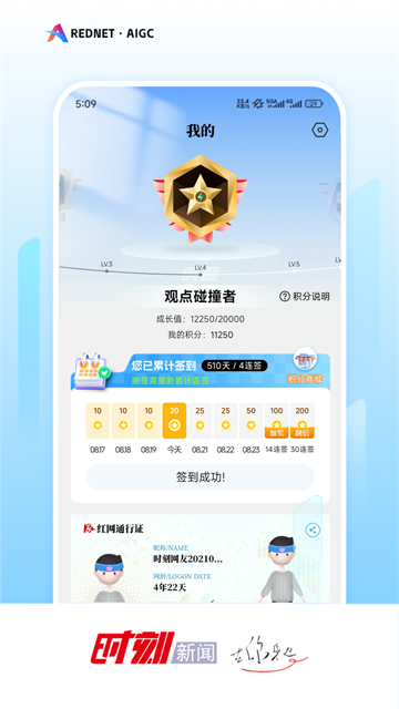 时刻新闻
