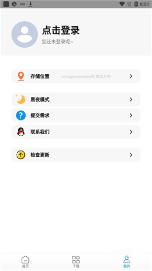 资源大师2024