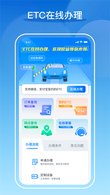车e兴etc