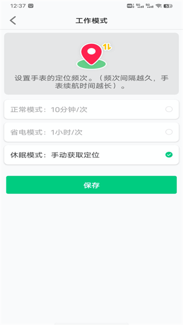 安全守护2手表