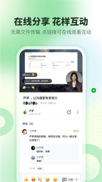 芦笋录屏app