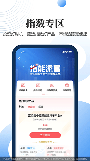 汇添富现金宝