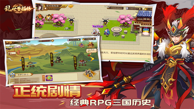 乱世曹操传游戏最新版