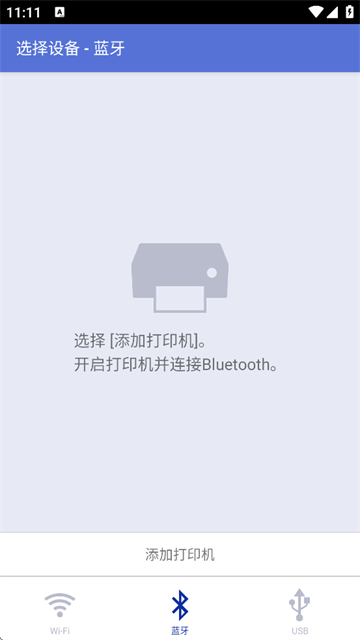 兄弟打印机App