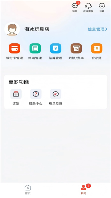 小利生活App